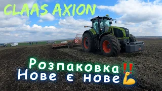 Новий CLAAS Axion 950‼️ Ще в целофані💪