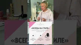 Акция «Всегда на стиле» в каталогах Oriflame 14-15 2022- дорожный кошелёк всего за 199 рублей