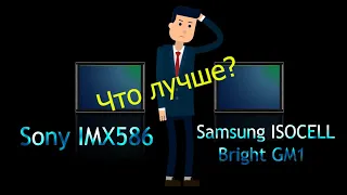 Сенсоры Sony и Samsung 48, 64 и 108мп Что объединяет и в чём разница.