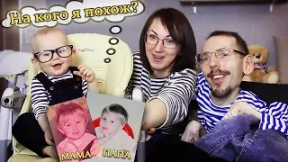 Who does our son look like? / We look at our children's photos / GrishAnya Life