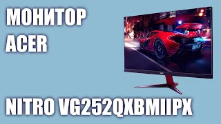 Монитор Acer Nitro VG252QXBmiipx