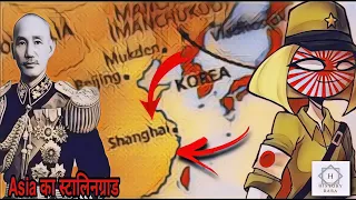 The Battle of Shanghai // WW2 // History Baba