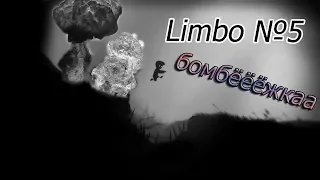 Limbo   №5 (прохождение) Ядерный финал !!! ► Pashook98