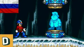 [Dorkly] Dr.Light's Gift to Mega Man X // Подарок доктора Лайта для Икса(RUS SUB, Supredator's Lair)