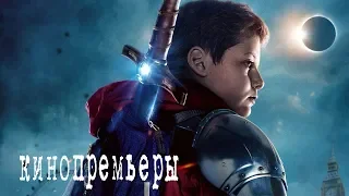 Лучшие новые трейлеры 2019 / Кинопремьеры марта 2019