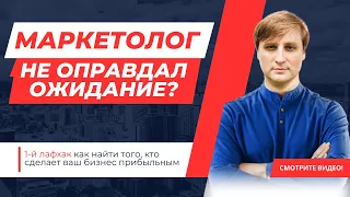 Определение функционала маркетолога и найм