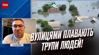 😱😭 Вулицями плавають трупи людей! Вода спадає! Євген Рищук - про окуповані Олешки