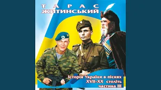 Козацький марш