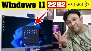 Windows 11 22H2 new features and changes |Good😊 or Bad😖| |TechnoBaazi| |Hindi|