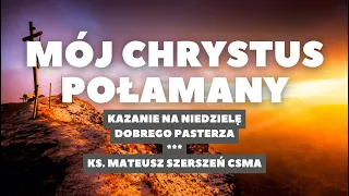 Mój Chrystus połamany | ks. Mateusz Szerszeń CSMA