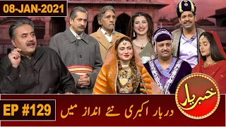 Khabaryar with Aftab Iqbal | Episode 129 | 08 January 2021 | GWAI