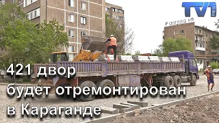 04/06/2020 - Новости канала Первый Карагандинский