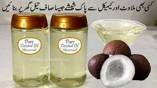 Pure Coconut Oil | Clear Coconut Oil | Organic Coconut Oil | Coconut Oil | Homemade Coconut Oil