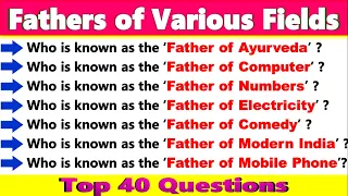 GK Question | Fathers of various fields | Most General knowledge Questions and answers in english