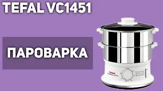 Пароварка Tefal VC1451