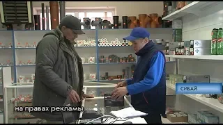 В Сибае открылся магазин "Дешевая сантехника"