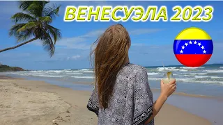 Наш прилет в Венесуэлу. прямой рейс Москва - Венесуэла (Порламар) Остров Маргарита.