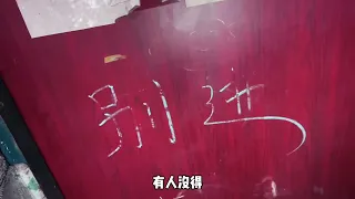 探秘重庆废弃红太阳幼儿园，吓跑了大批的探秘者，这里发生过什么？ #城市探险#废墟#诡异【探险牙牙牙】