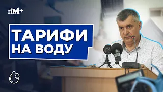 У Прилуках підняли тарифи на водовідведення та водопостачання