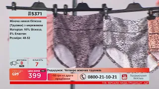 Телемагазин Версаль 02.06.2021 #1