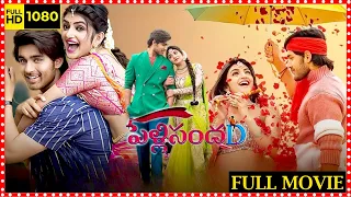 Pelli Sandadi Telugu Full Movie || Roshan Meka || Sreeleela || Shivani Rajashekar || HIT MOVIES