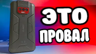 Это разочарование 😱 Смартфон CUBOT KINGKONG 8 обзор