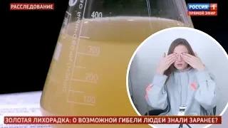 Программу Малахова о прорыве дамбы сняли с эфира / Что хотят скрыть?