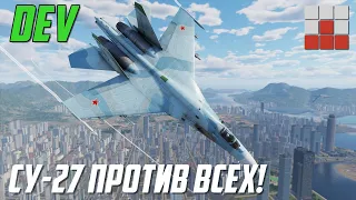 Су-27 ИМБА против F-15, JAS 39 Gripen и Mirage 4000 в War Thunder