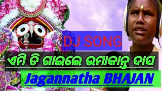 Mo Srikhetra Janha||New Jagannath Bhajan|| Umakanta Das Odia Bhajan|| Blind Singer Umakanta Das||