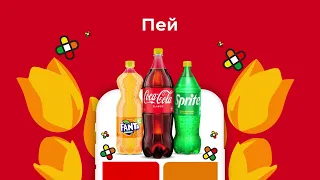 Coca Cola Nauryz 15s BALANCE RUS 06 03 2024