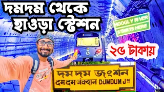 Underwater Metro Kolkata| Dumdum to howrah station by metro | Esplanade to howrah commercial run