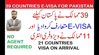 39 COUNTRIES E-VISA NOW FOR PAKISTAN || 21 COUNTRIES ON ARRIVAL VISA || 11 COUNTRIES VISA FREE ENTRY