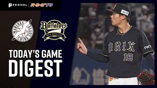 2020年10月6日 千葉ロッテ対オリックス 試合ダイジェスト