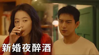 🌹On the wedding night, drunk Maidong admitted that he wanted to marry Zhuang Jie when he saw her!