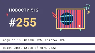 Angular 18, Chrome 125, Firefox 126, React Conf, State of HTML 2023