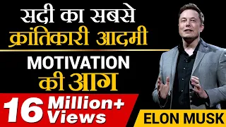 Elon Musk | सदी का सबसे क्रांतिकारी आदमी | Case Study | Dr Vivek Bindra