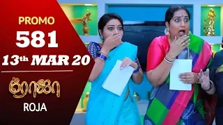 ROJA Promo | Episode 581 Promo | ரோஜா | Priyanka | SibbuSuryan | Saregama TVShows Tamil