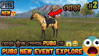 PUBG NEW UPDATE EVENT GAMEPLAY 😃😄#2 #pubg #bgmi #gfp ( PUBG MOBILE)