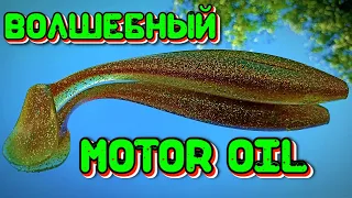 Цвет силиконовой приманки - волшебный motor oil