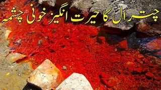 Chitral Ka Sab Cy Bara Or khooni Chashma | Unbelievable Place In Pakistan