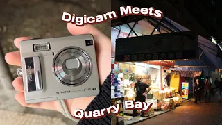 Digicam Meets Quarry Bay | FUJIFILM FinePix F450