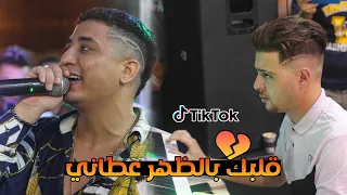 Faycel Sghir ft Djihad Pitos - قلبك بالضهر عطاني  l Live 2022