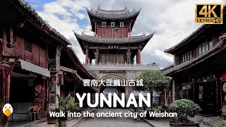 Weishan Ancient City, Dali, Yunnan🇨🇳 The Capital of Ancient Nanzhao (4K UHD)