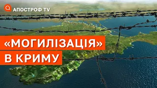 МОБІЛІЗАЦІЯ В КРИМУ: на півострові пустіють цілі міста та селища // ЧЕЙГОЗ