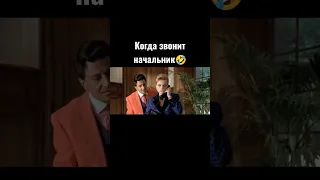 как надо разговаривать по телефону 🤣 Пришельцы 1993🫢🫣❤️‍🔥