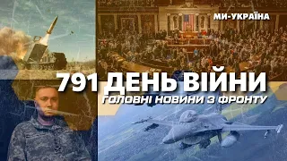 ОФІЦІЙНО! Сенат ПРОГОЛОСУВАВ за пакет допомоги. Смоленськ АТАКУВАЛИ БПЛА. Вибухи в ДНІПРІ та ХАРКОВІ