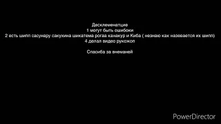 {Реакция друзей Наруто на тт и лайк}-| яой и юри| 2 часть