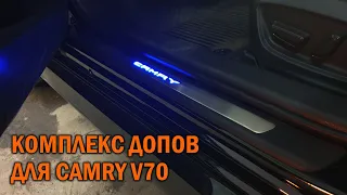 Очередной комплексный тюнинг Камри 70 - Автотехцентр Camry Tuning