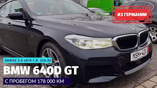 Пригнал из Германии BMW 640 D GT xDrive, купил по цене брутто. Как вернуть назад НДС