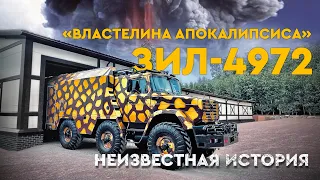 ЗИЛ-4972 "Штабной" Проект "Караван". Кб Смирнова.